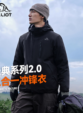 【K501】伯希和户外冰岛蓝色冲锋衣女三合一防风徒步登山服男