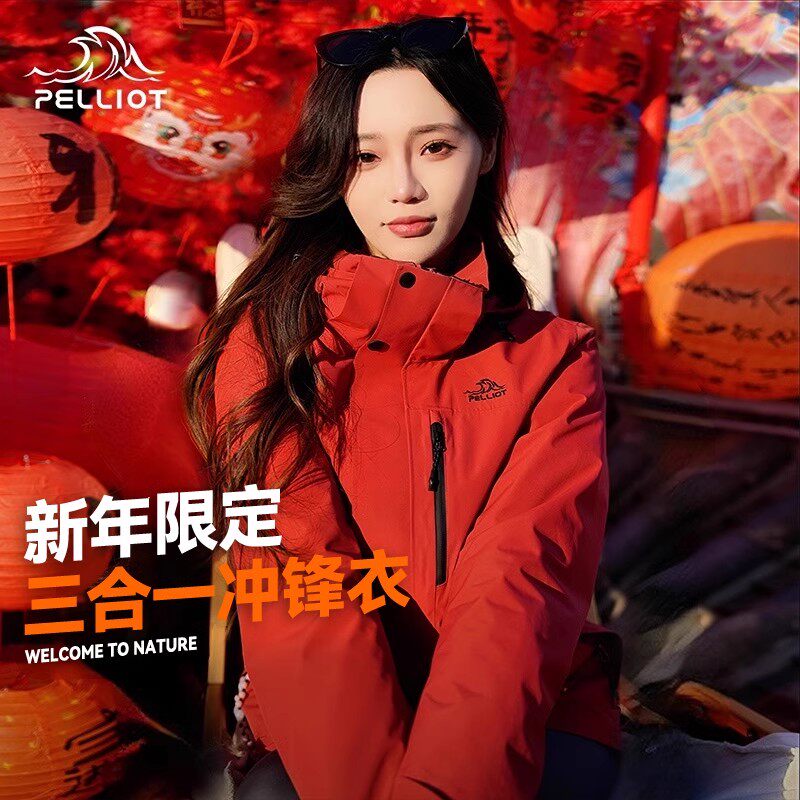 【经典2.0】伯希和户外抓绒冲锋衣男女冬季三合一防风加绒登山服