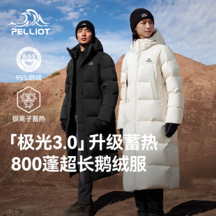 【极光3.0】伯希和户外800蓬羽绒服男冬季新款鹅绒加长过膝登山服