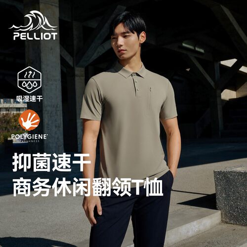 伯希和T恤男2025新款短袖翻领polo衫 速干户外运动高弹力休闲上衣