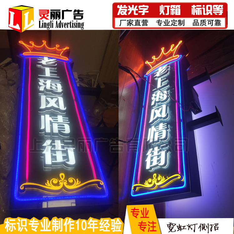 霓虹灯发光字定制12v灯带led广告牌酒吧装饰字母logo设计网红造型