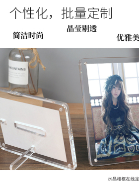 彩色水晶相框定制亚克力照片5R 6 7 8寸磁吸透明创意个性可爱摆台