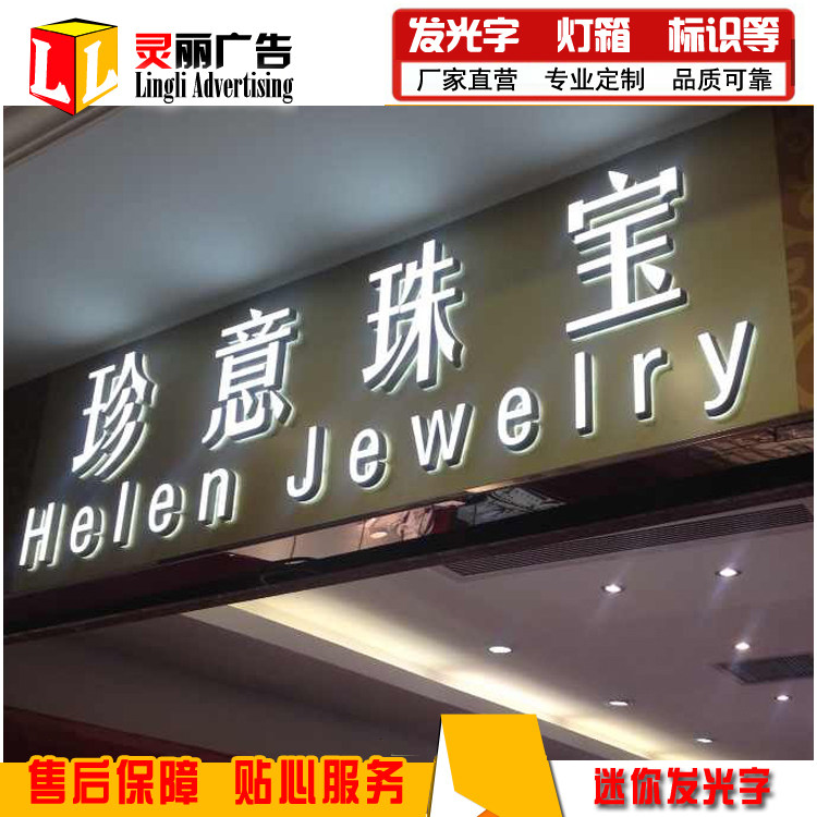 不锈钢发光字招牌定做门头led树脂亚克力水晶字户外pvc广告迷你字