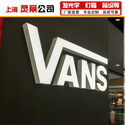 服装店面广告招牌门头发光字亚克力无边铝发光字室外LED不锈钢字