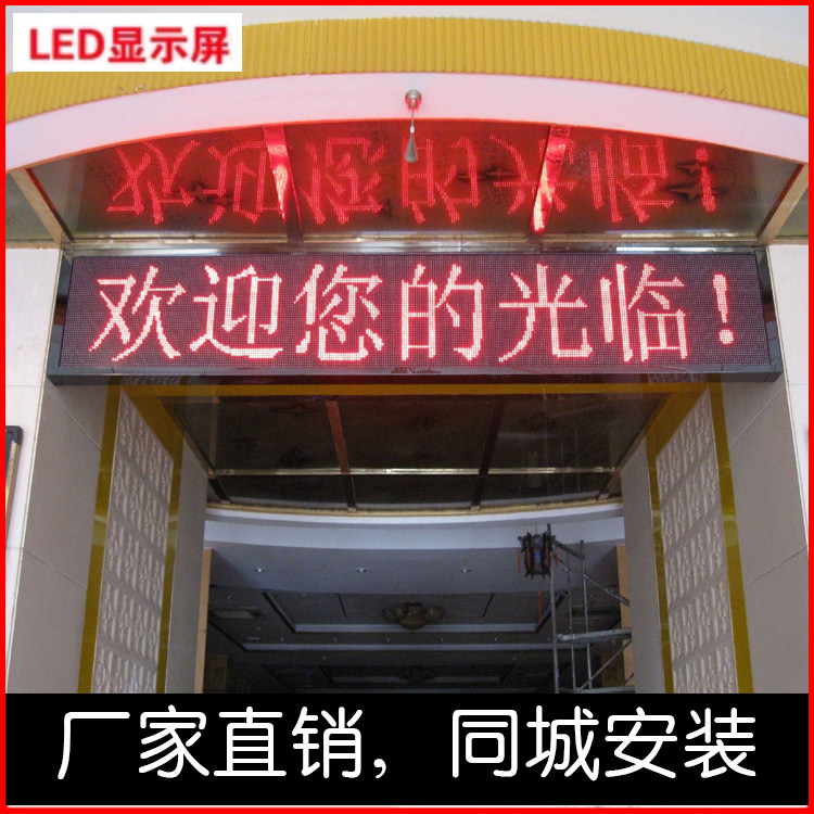 户外红色显示屏LED屏走字屏播放动画广告牌led显示屏幕电子欢迎屏