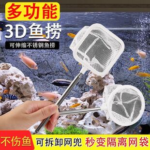 不锈钢伸缩手抄捞网小型观赏鱼孔雀鱼斗鱼鱼缸手工3D鱼捞鱼兜渔捞