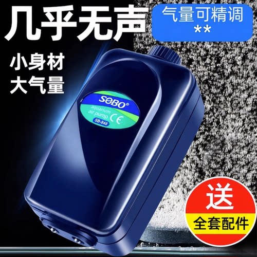 松宝氧气泵大功率静音泵