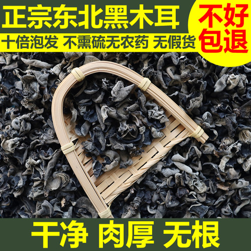 黑木耳东北特产包邮小碗耳秋木耳