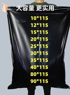 115cm跨境电商快递袋 黑色全新料超轻超薄小型号包装袋子定制批发