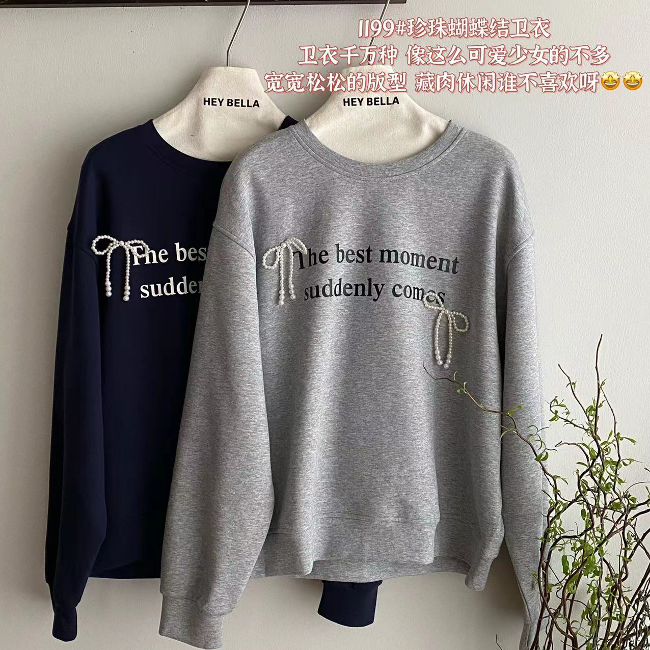 清仓不退换 HEY BELLA韩版钉珍珠甜美字母蝴蝶结装饰圆领长袖卫衣