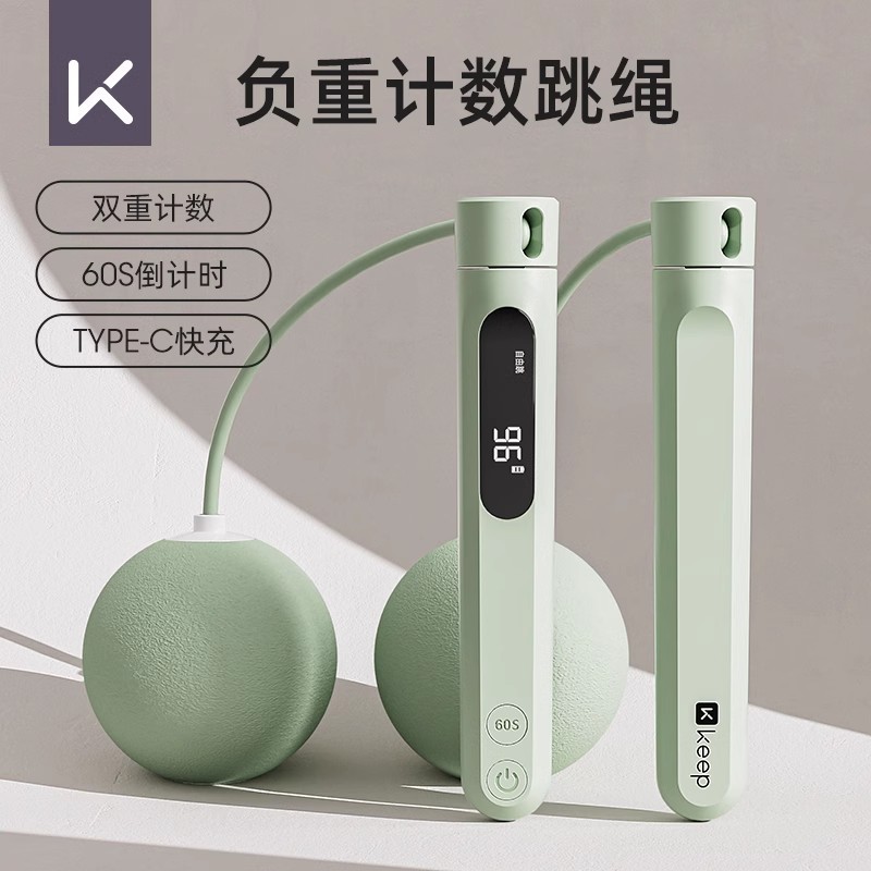 keep专业燃脂无绳跳绳减肥运动