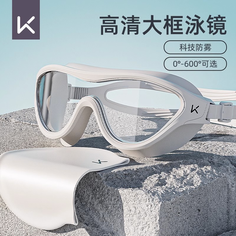 高清近视游泳眼镜一体式大框设计