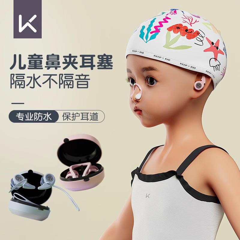 儿童游泳耳塞堵耳朵防止进水