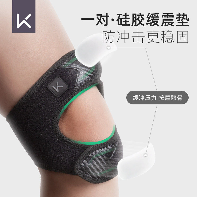 Keep髌骨带专业跳绳女膝盖运动护膝半月板关节保护套防滑跑步护具,运动/瑜伽/健身/球迷用品,其他运动护具,淘宝优惠券,粉丝福利购,淘宝优惠卷