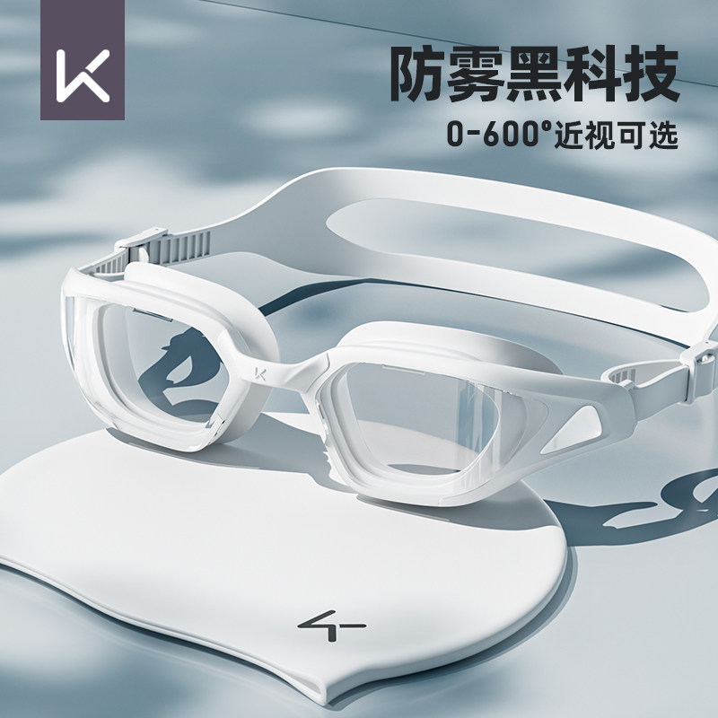 Keep泳镜高清防水防雾近视游泳眼镜泳帽套装男女士款成人专业装备