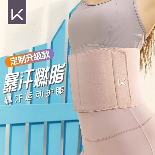 暴汗运动护腰带收腹瘦身束腰减肥