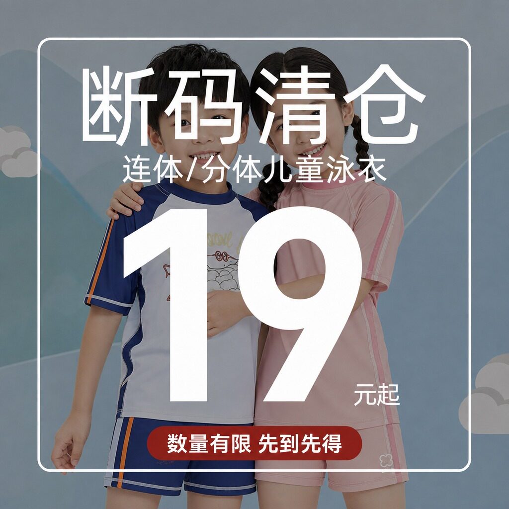 [断码清仓}keep儿童连体分体泳衣女童男童小中大童专业游泳装备