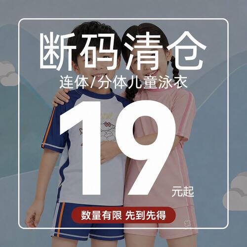 [断码清仓}keep儿童连体分体泳衣女童男童小中大童专业游泳装备