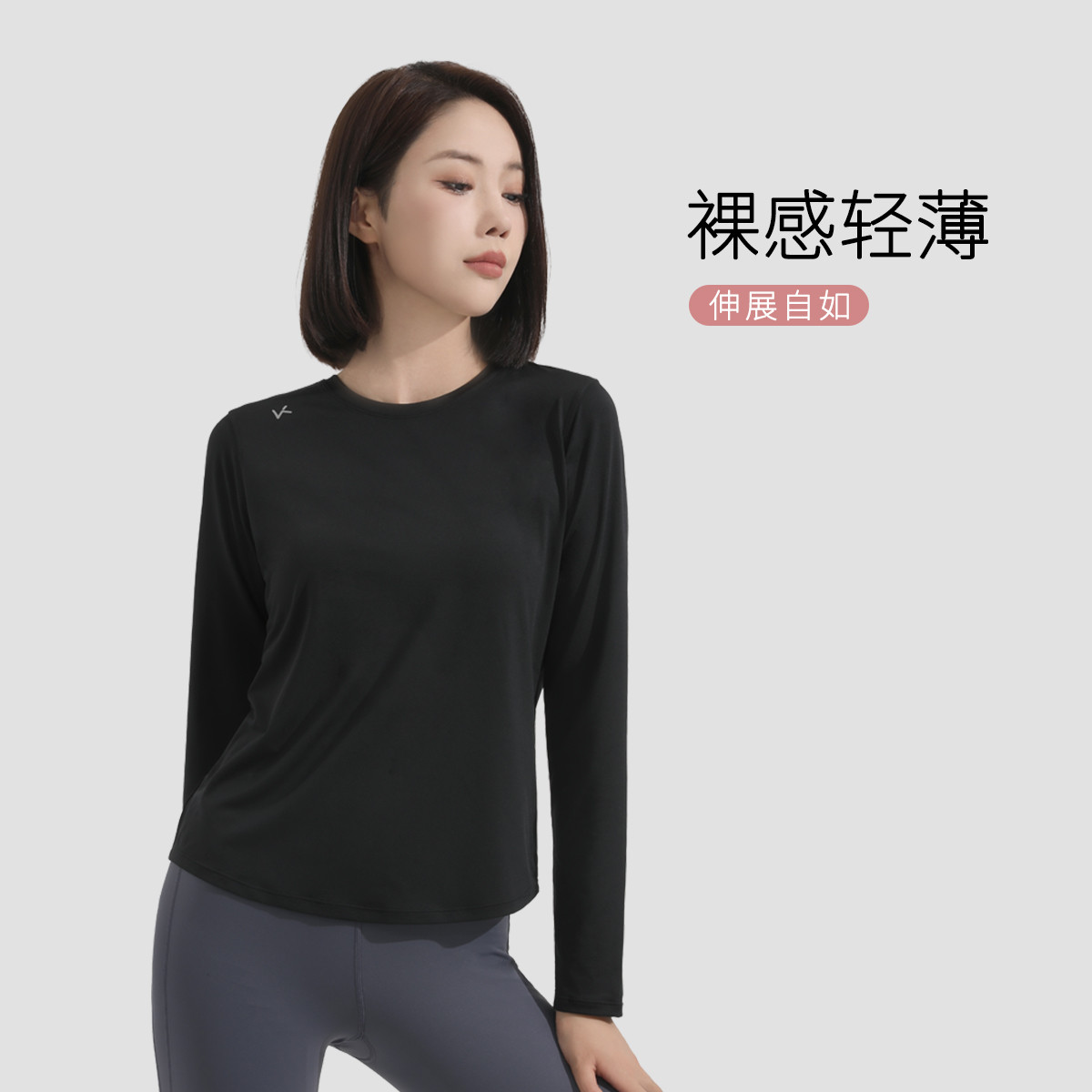 Keep瑜伽长袖上衣女速干跑步运动服健身衣普拉提通勤修身秋冬新款