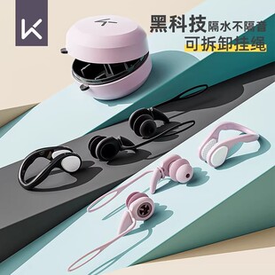 Keep游泳耳塞防水不隔音专业防呛水鼻夹儿童洗澡耳朵防进水套装备
