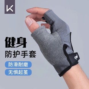 半指 Keep健身手套男引体向上运动单杠防起茧力量器械训练防滑男士