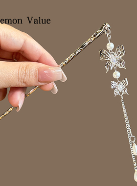 Lemon Value新中式国风蝴蝶发簪女新款流苏汉服盘发簪子盘发发钗