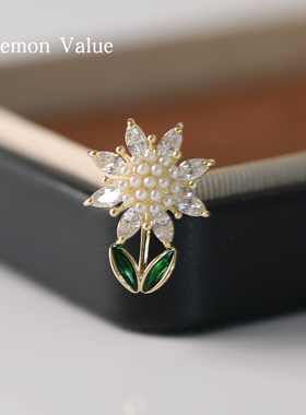 Lemon Value一举夺魁向日葵胸针气质迷你防走光胸花衣领固定别针