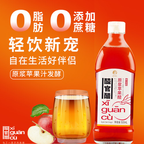 商用整箱苹果醋Shinho/欣和