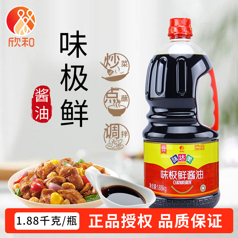欣和味达美味极鲜酱油1.88kg