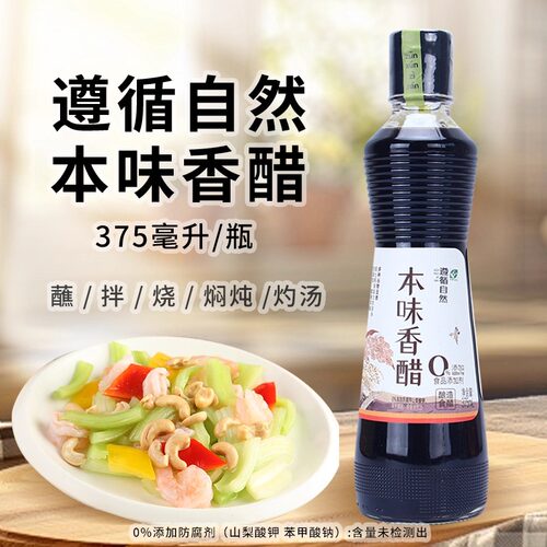 遵循自然本味香醋375ml酿造食醋