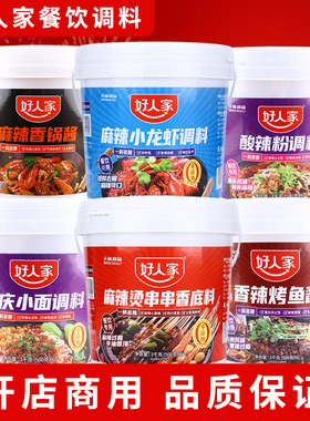 好人家重庆小面酸辣粉麻辣香锅