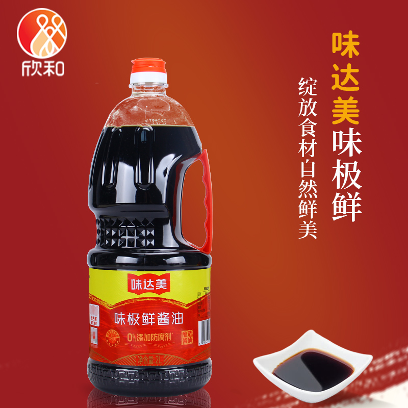 欣和味达美特级酿造凉拌炒菜
