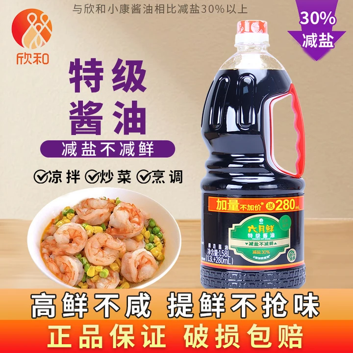 六月鲜特级生抽1.58L*2瓶商用