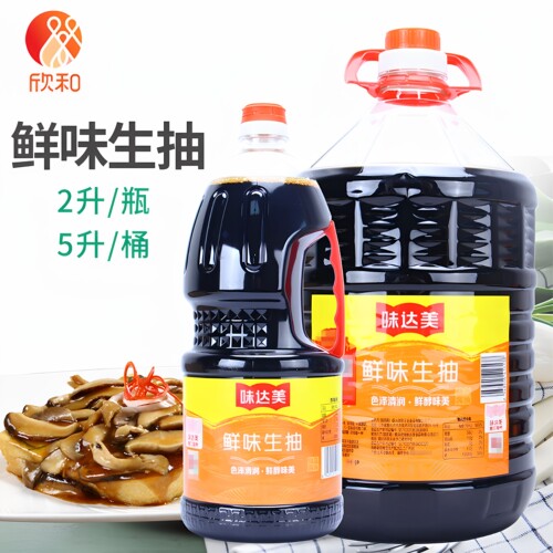 欣和味达美鲜味生抽2L/5L商用