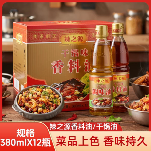 辣之源香料油干锅专用商用12瓶装