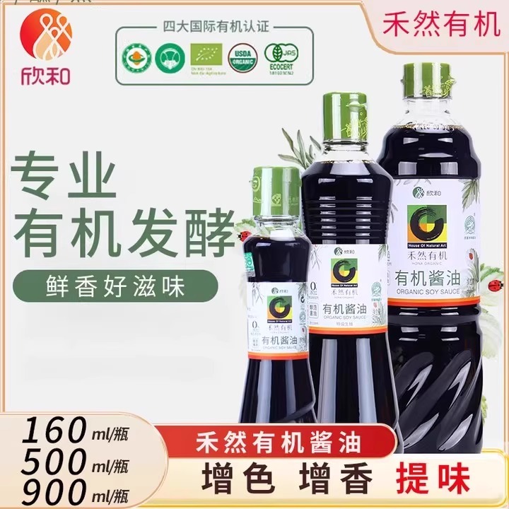 酱油遵循自然本位黄豆酱油