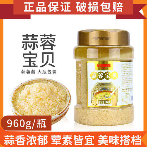 家湘味蒜蓉宝贝200g/960g蘸酱