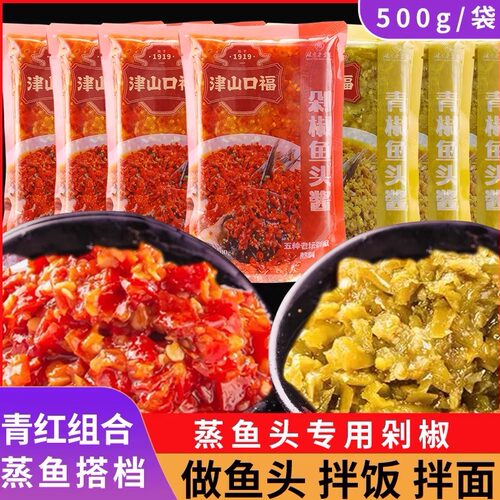 津山口福剁椒鱼头酱拌面火锅蘸酱