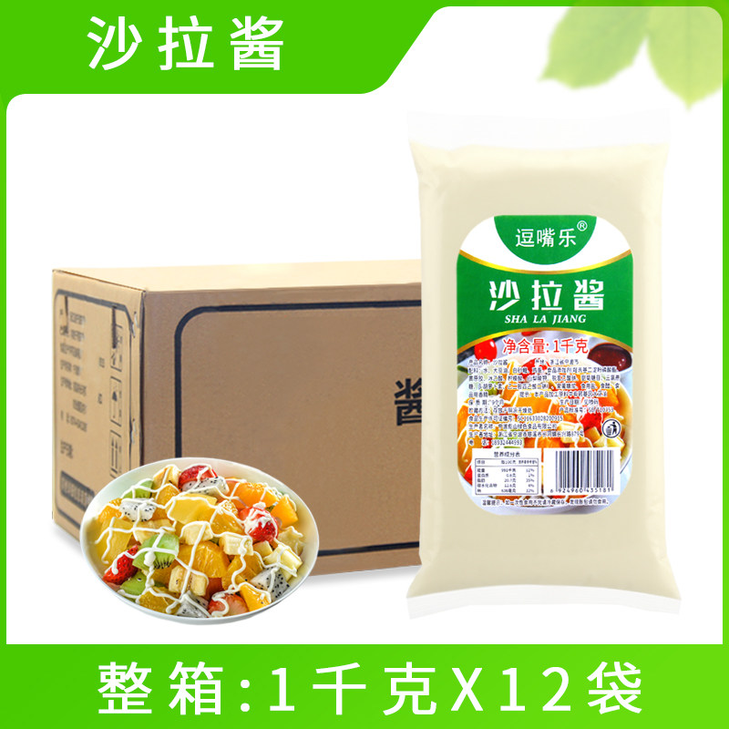 逗嘴乐沙拉酱1kg*12袋 袋色拉水果蔬菜沙拉酱手抓饼烤肉拌饭寿司