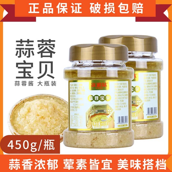 家湘味蒜蓉宝贝200g/450g蘸酱
