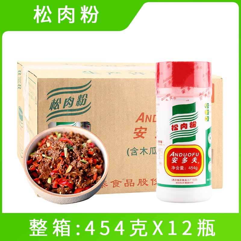 安多夫松肉粉454g*12瓶嫩肉粉腌粉商用用嫩滑鱼鸡猪牛肉牛排腌制-封面