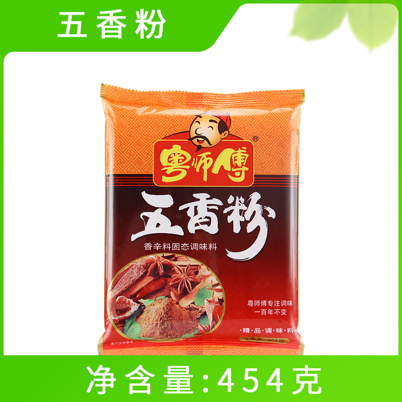 粤师傅五香粉454g 烧烤撒料调馅煲汤增香干锅卤味炒菜家用调料,粮油调味/速食/干货/烘焙,烧烤调料/腌料,淘宝优惠券,粉丝福利购,淘宝优惠卷