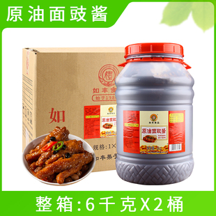 如丰原油面豉酱6kg*2桶商用焖肉炖肉豆酱烧鹅烤鸭排骨鸡煲牛腩煲