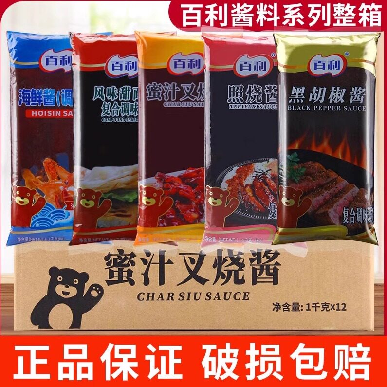 百利蜜汁叉烧酱1kg*12袋烤肉照烧酱黑胡椒酱海鲜酱风味甜面酱整箱