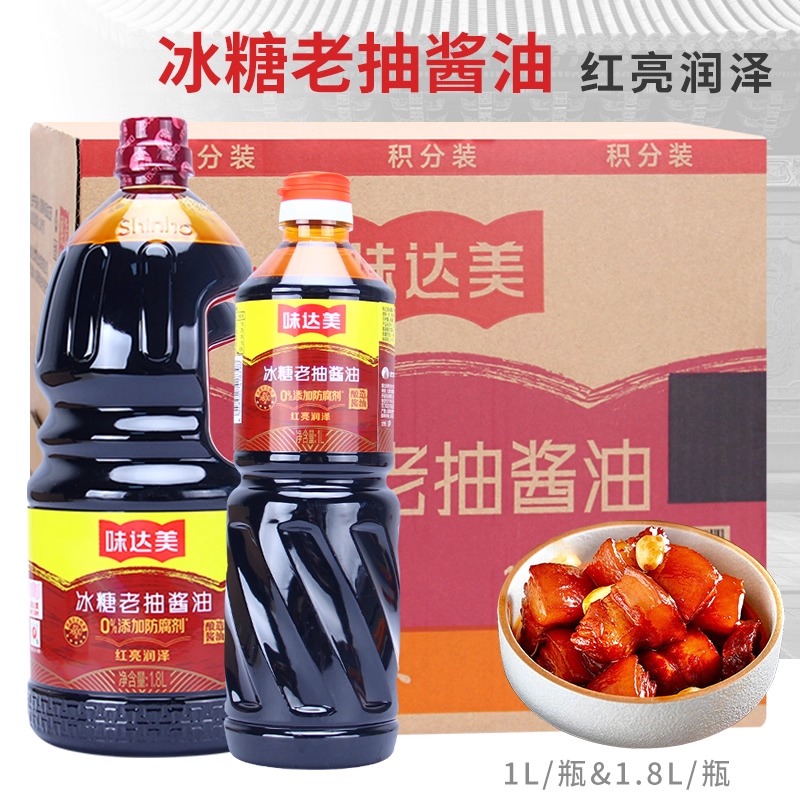 欣和冰糖老抽商用6瓶12瓶商用