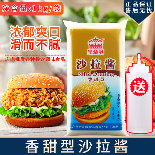 皇圣冠香甜沙拉酱汉堡寿司水果