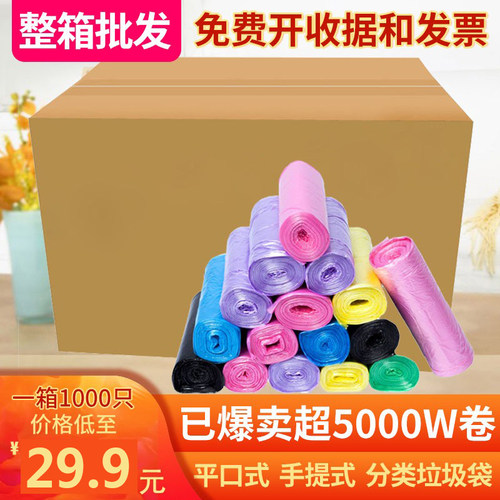 办公室1000垃圾袋电狐手提式
