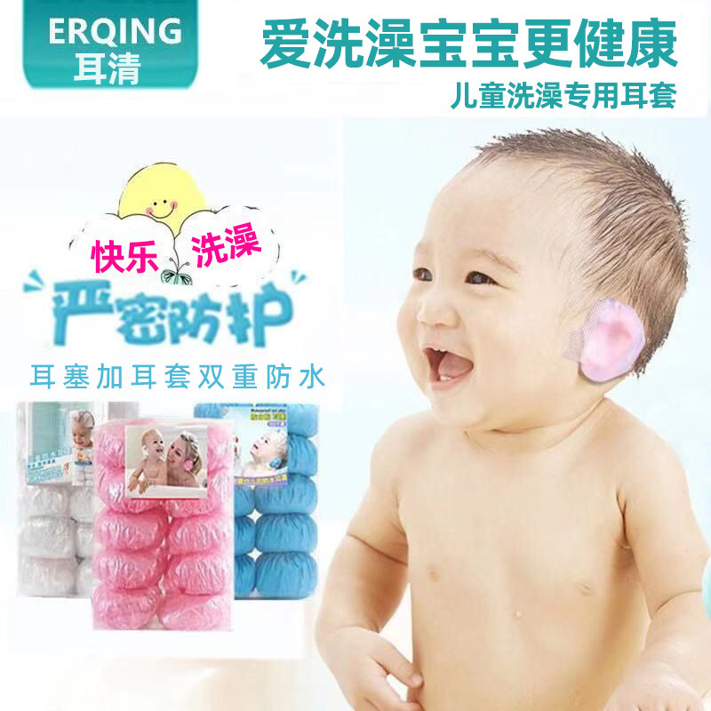 加厚儿童洗澡防水耳套洗头防水耳罩耳包360度护耳送耳贴包邮
