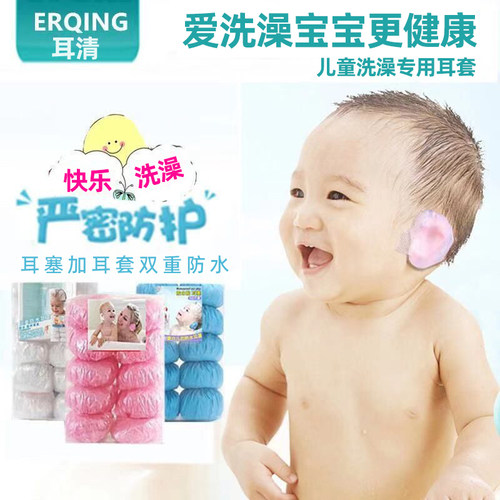 儿童耳套三岁以上宝宝防水