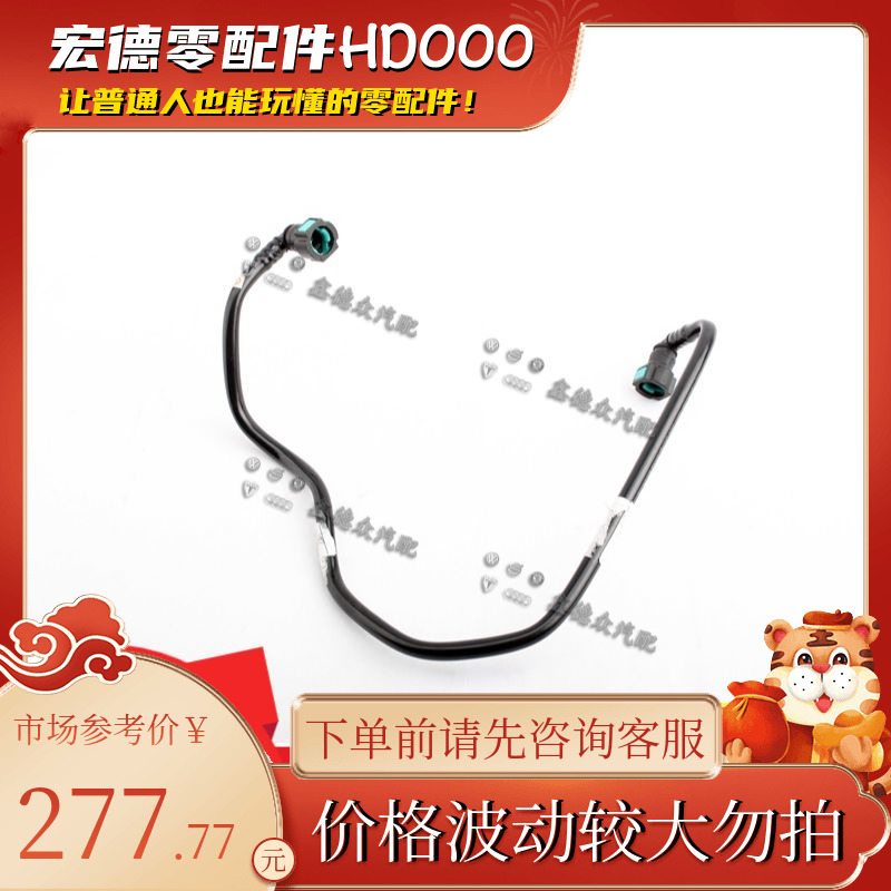 4F0 201 227 D燃油管回油管奥迪A6LC63.2 4.2.0TFSI quattro 2.8L